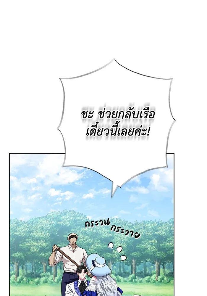 ฉันกลายเป็นแม่พระเอกนิยายจอมเสเพล ตอนที่ 22 รูปที่ 28