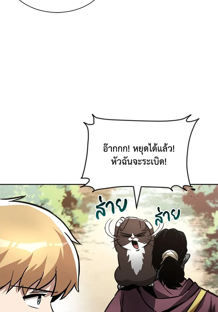 ชีวิตพลิกผันของลอร์ดผู้เกียจคร้าน ตอนที่ 47 ผลประโยชน์ร่วมกัน รูปที่ 106