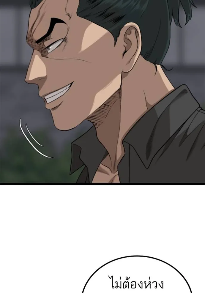 bad guy ตอนที่ 227 รูปที่ 119