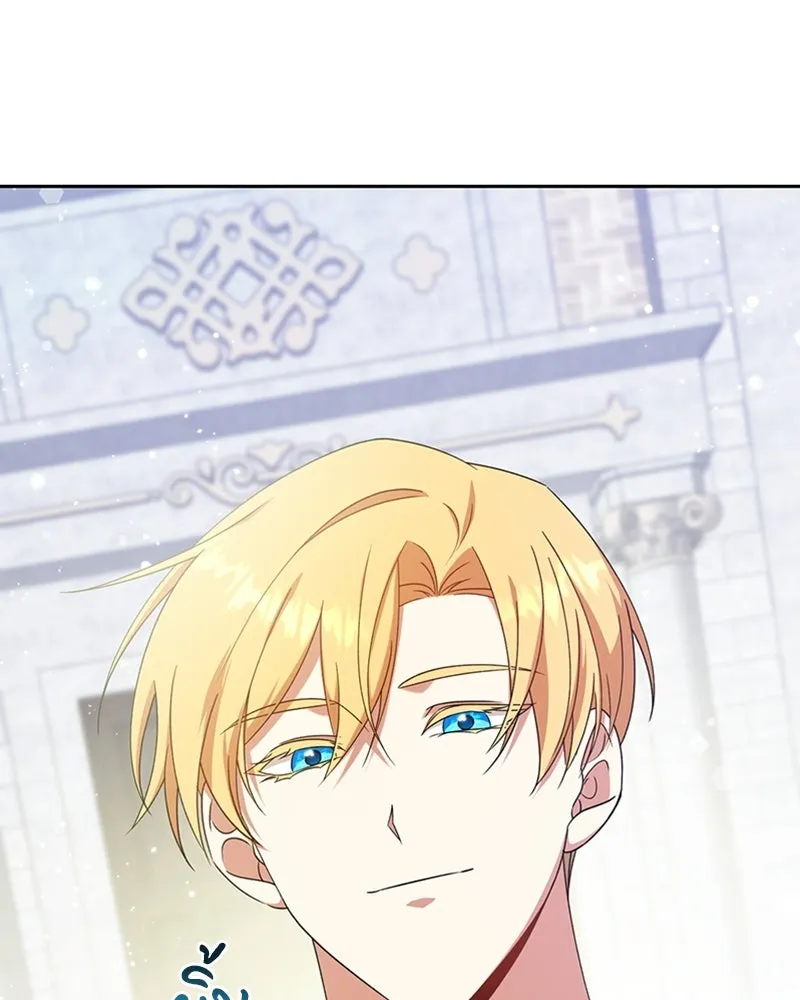 ภารกิจไล่ตามลุค บีเชล ตอนที่ 14 รูปที่ 98