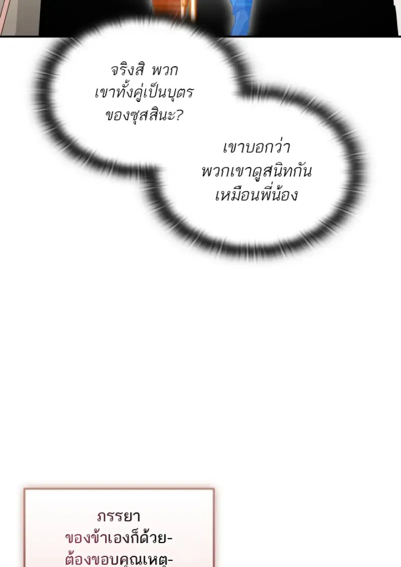 Subscribed To The Transcendental Channels แค_กดส_บตะไคร_ ก_ได_พล_งมาเฉยเลย ตอนที่ ตอนที่ 76 รูปที่ 80