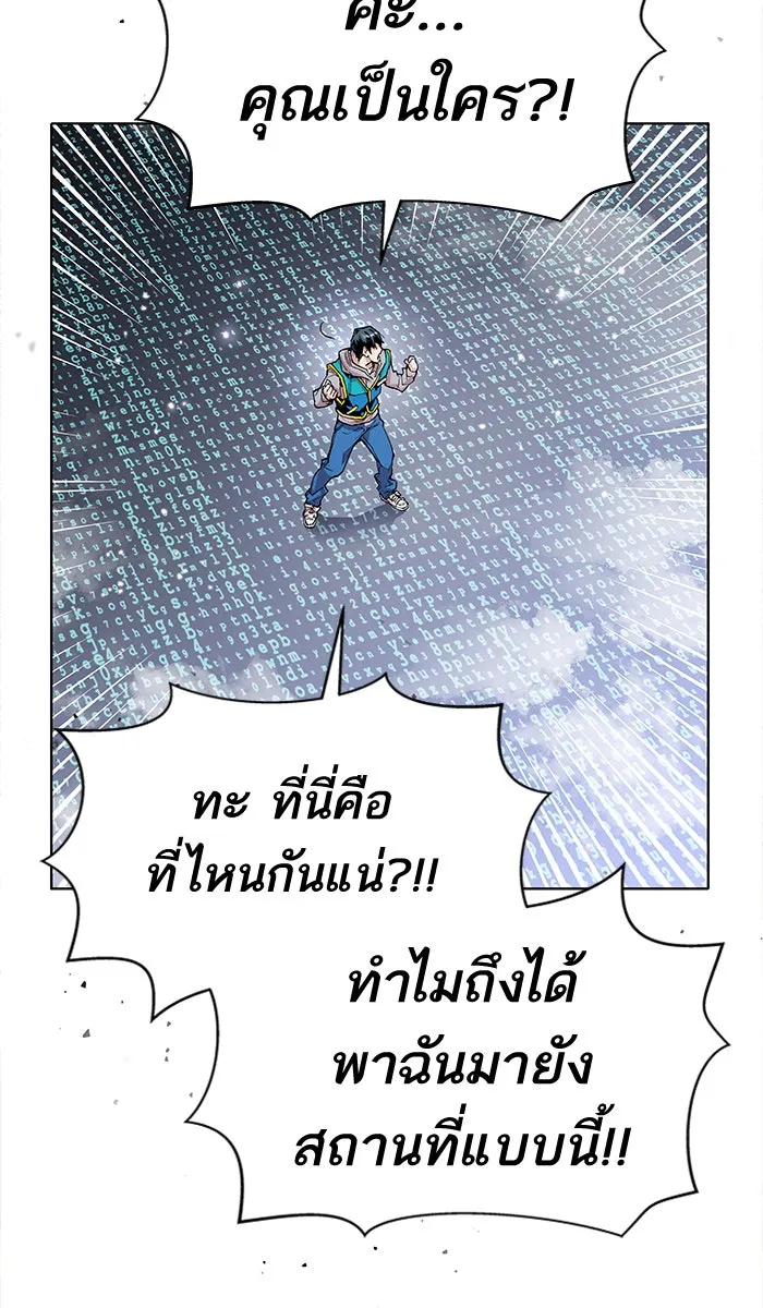 ยอดคนเลเวลทะลุ ตอนที่ 1 กลับบ้าน (1) รูปที่ 127