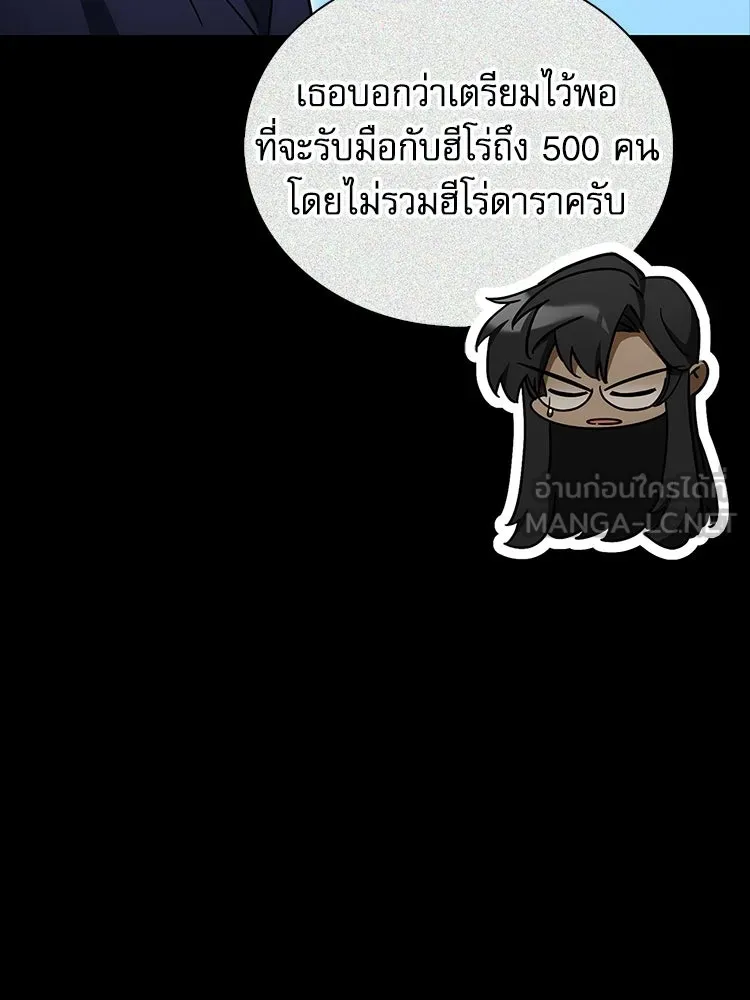 หยุดนะจอมมาร ฮีโร่ล้อมไว้หมดแล้ว ตอนที่ 42 เธอเป็นของฉัน รูปที่ 21