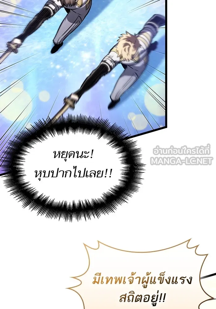 หลังวันสิ้นโลก ตอนที่ 134 รูปที่ 66