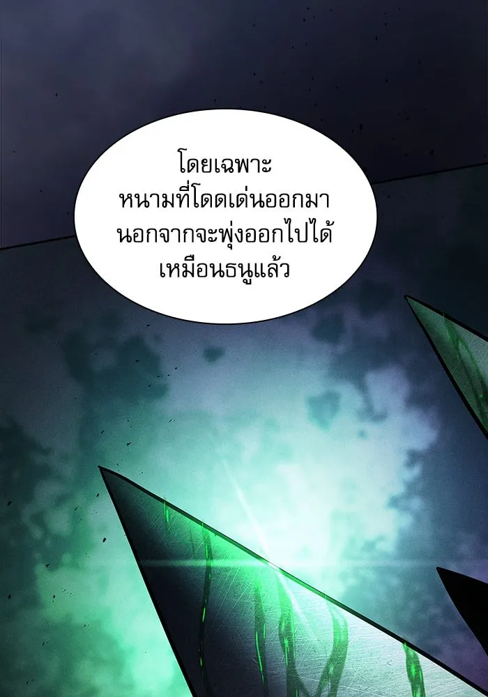 นักดาบอัจฉริยะจากอะคาเดมี ตอนที่ 111 รูปที่ 32