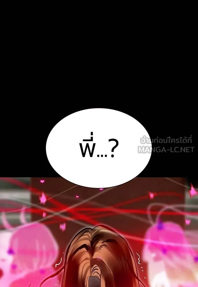Jungle Juice ตอนที่ 131 รูปที่ 45