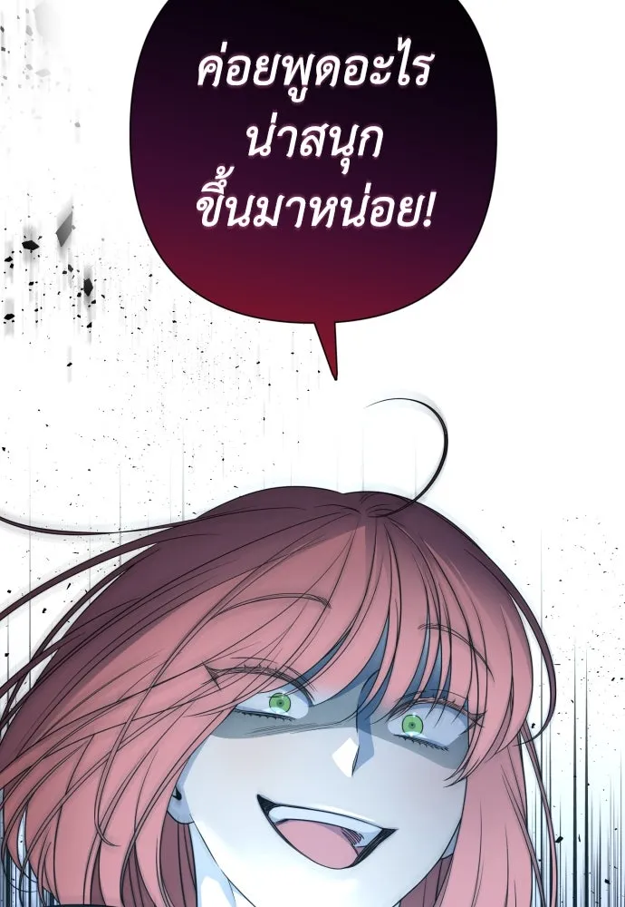 เลดี้มินต์ ตอนที่ 49 รูปที่ 110