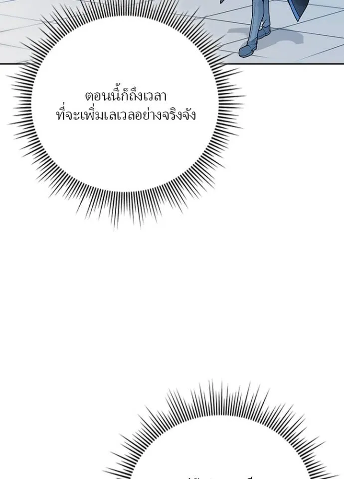 เป้าหมายครั้งที่ 2 ตอนที่ 4 รูปที่ 4