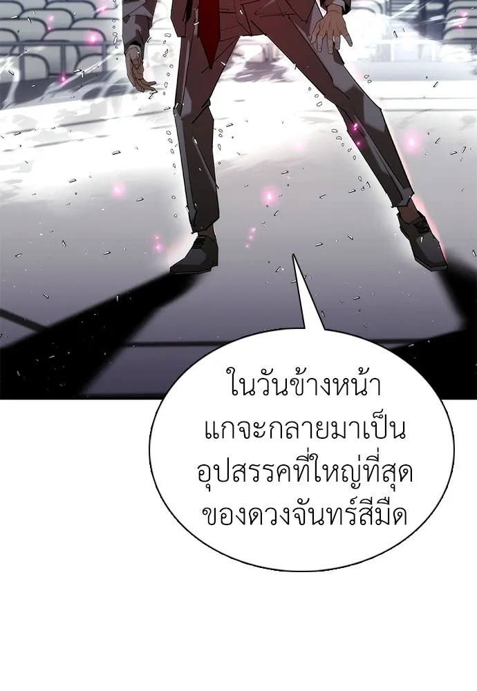 สุภาพบุรุษสูทดำ ตอนที่ 33 รูปที่ 139