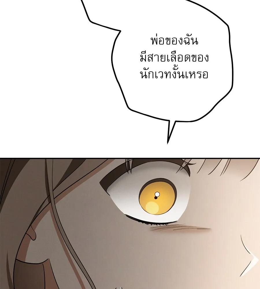 เรือนจำรัก ตอนที่ 30 รูปที่ 37