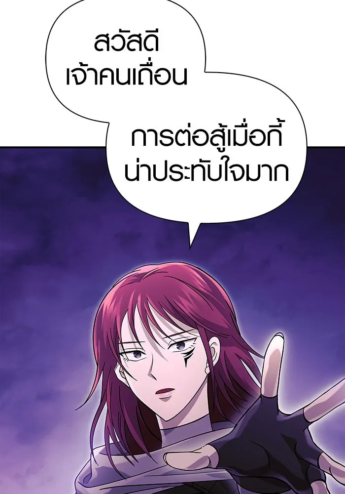 เอาชีวิตรอดในเกมฉบับคนเถื่อน ตอนที่ 21 รูปที่ 170