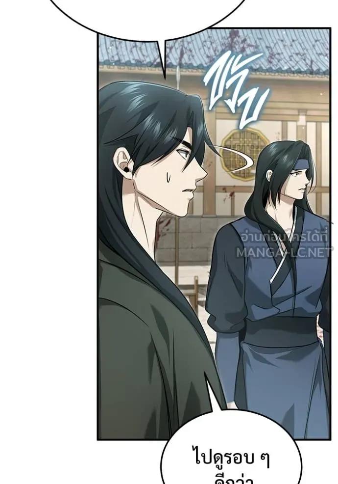 Regressor’s Life Aft ตอนที่ 86 รูปที่ 61