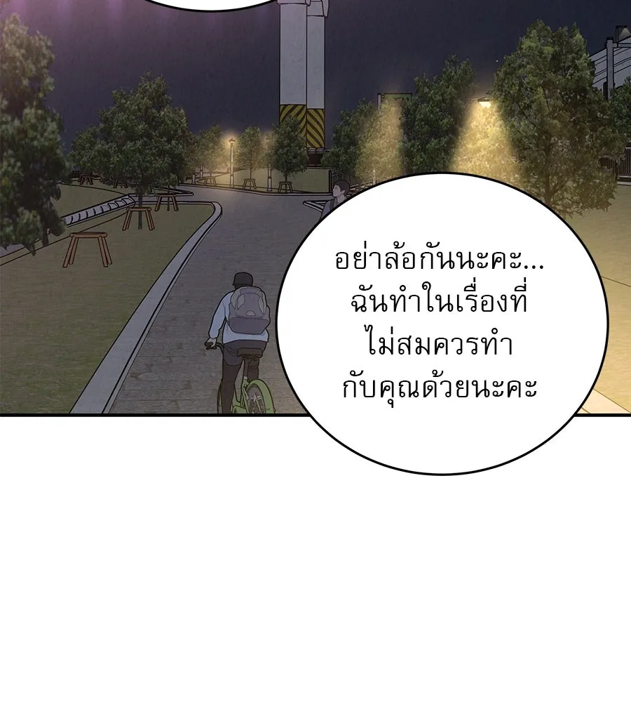 รักหลอกหยอกแฟนเก่า ตอนที่ 46 รูปที่ 92