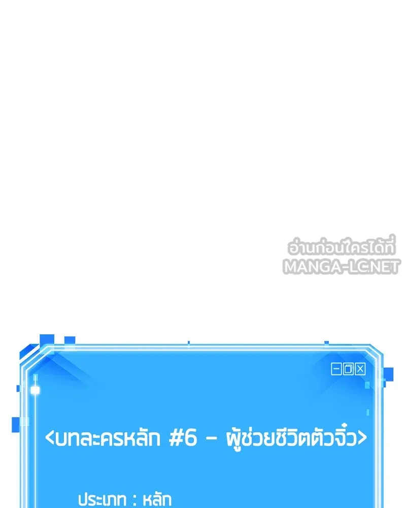 Omniscient Reader อ่านชะตาวันสิ้นโลก ตอนที่ 25 เหล่าผู้เผชิญหน้ากับเทพเจ้า (9 รูปที่ 93