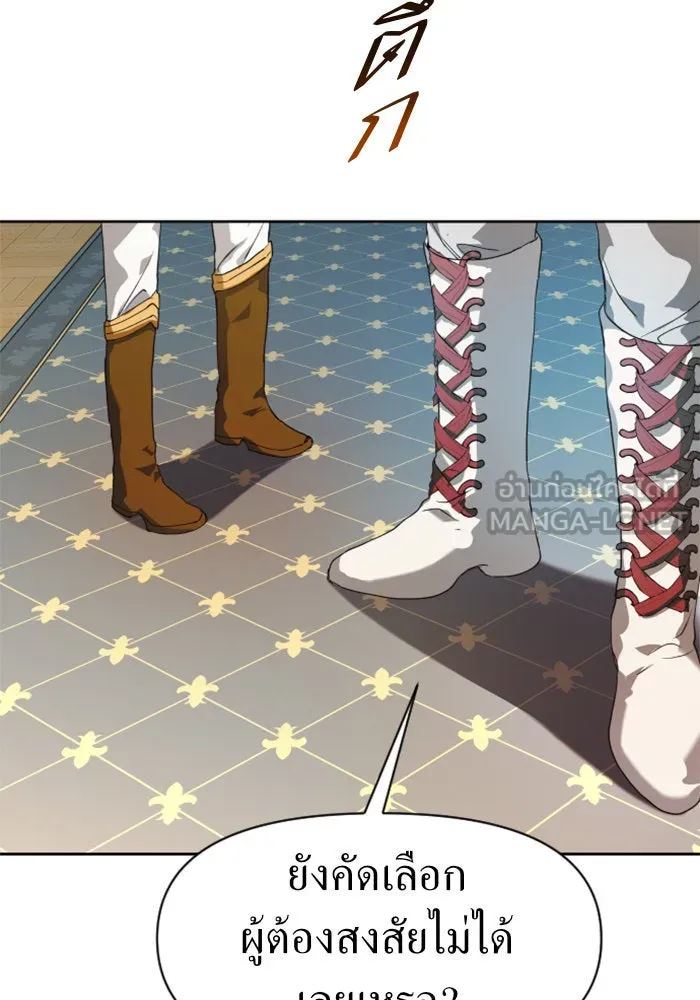 ชิงชีวิตพลิกลิขิตชะตา ตอนที่ 22 คำเล่าลือของนางร้ายผู้นั้น(2) รูปที่ 75