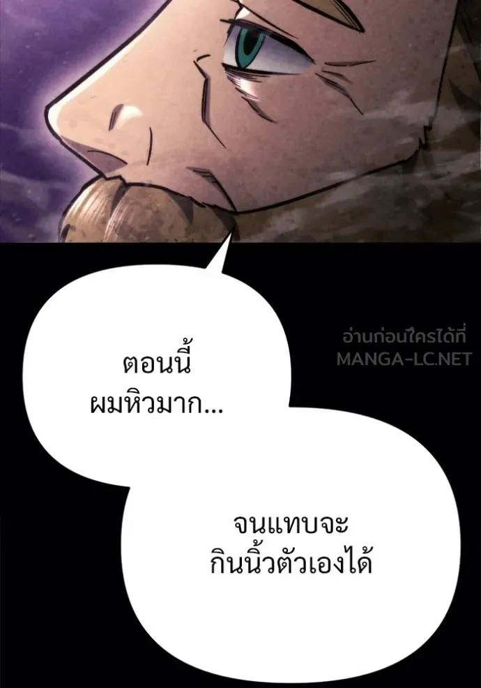 โกดังลับหลังโลกแตก ตอนที่ 62 รูปที่ 15