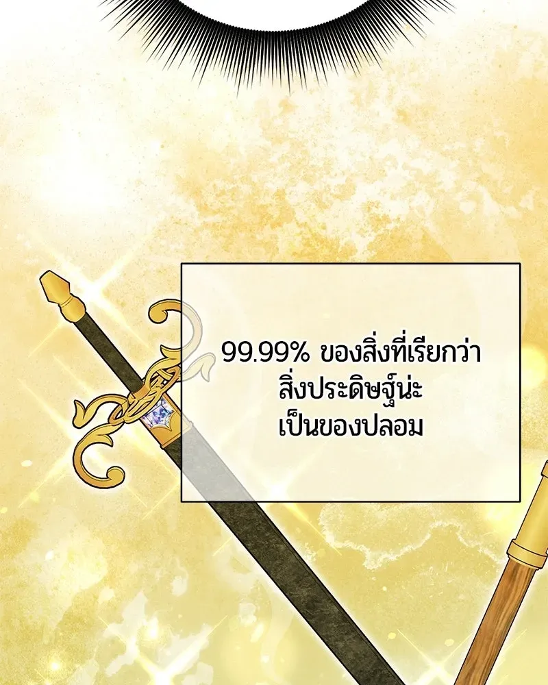 The Magic Tower_s Problem Child ต_วอ_นตรายแห_งหอคอยเวท ตอนที่ ตอนที่ 35 รูปที่ 68