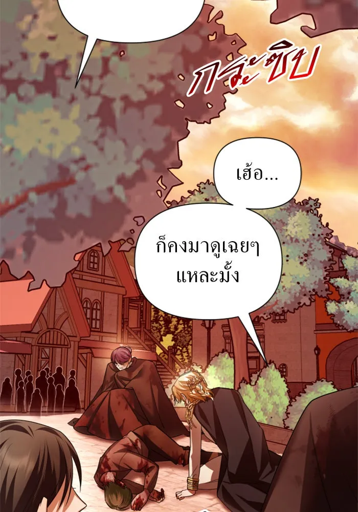 ชิงชีวิตพลิกลิขิตชะตา ตอนที่ 100. ผู้คนก็เป็นแค่เพียงตัวเลข รูปที่ 163