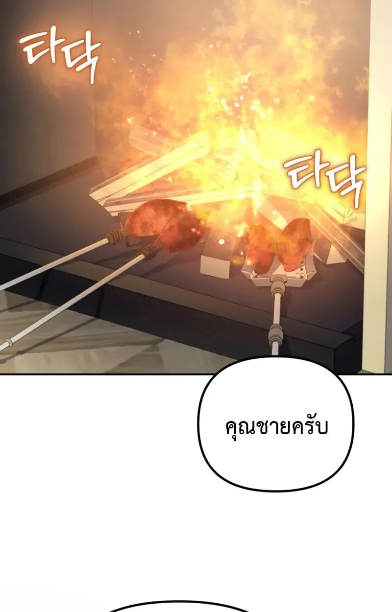 Raising Villains the Right Way ฉ_นกลายเป_นผ_สน_บสน_นของเหล_าต_วร_าย ตอนที่ ตอนที่ 5 รูปที่ 50