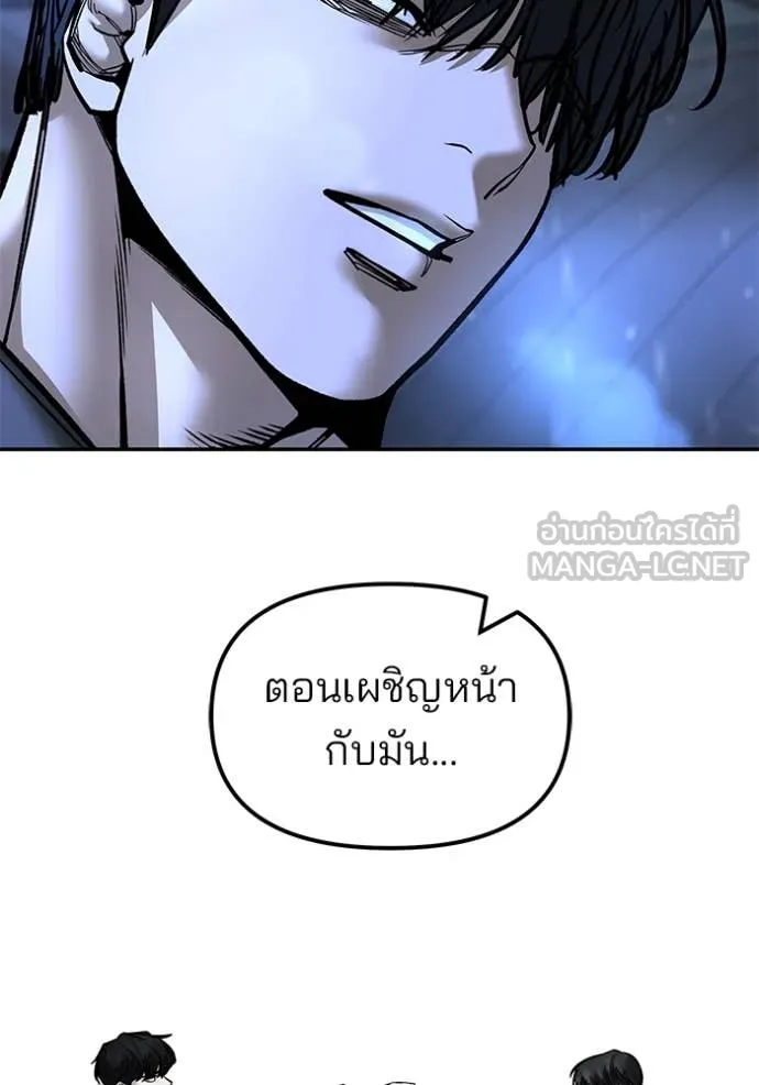 เลวฟาดเลว ตอนที่ 158 รูปที่ 23