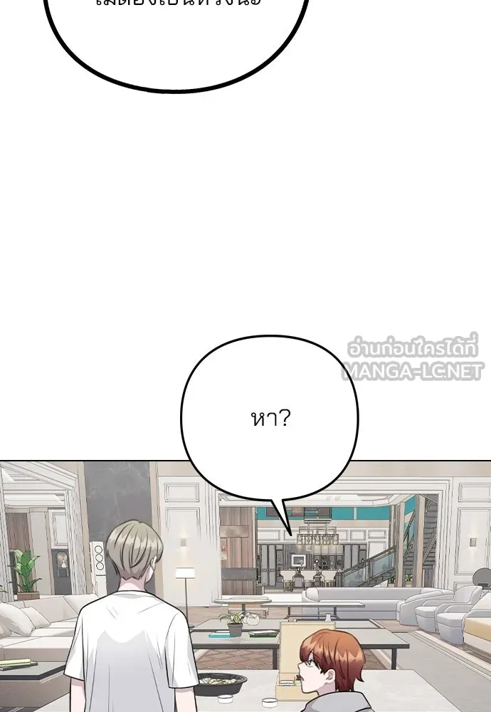 รักผิดแผน ตอนที่ 68 รูปที่ 75