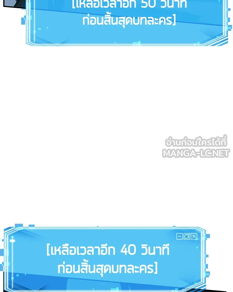 Omniscient Reader อ่านชะตาวันสิ้นโลก ตอนที่ 02 ตัวเอก (6) รูปที่ 48