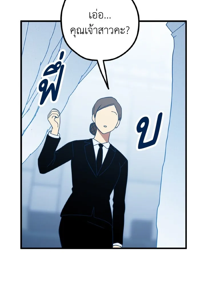 รักนี้ไม่มีรีไซเคิล ตอนที่ 98 รูปที่ 79