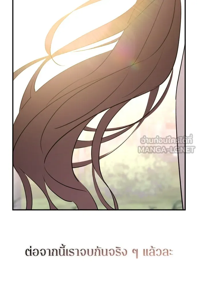 รักไร้ราคา ตอนที่ 53 รูปที่ 114