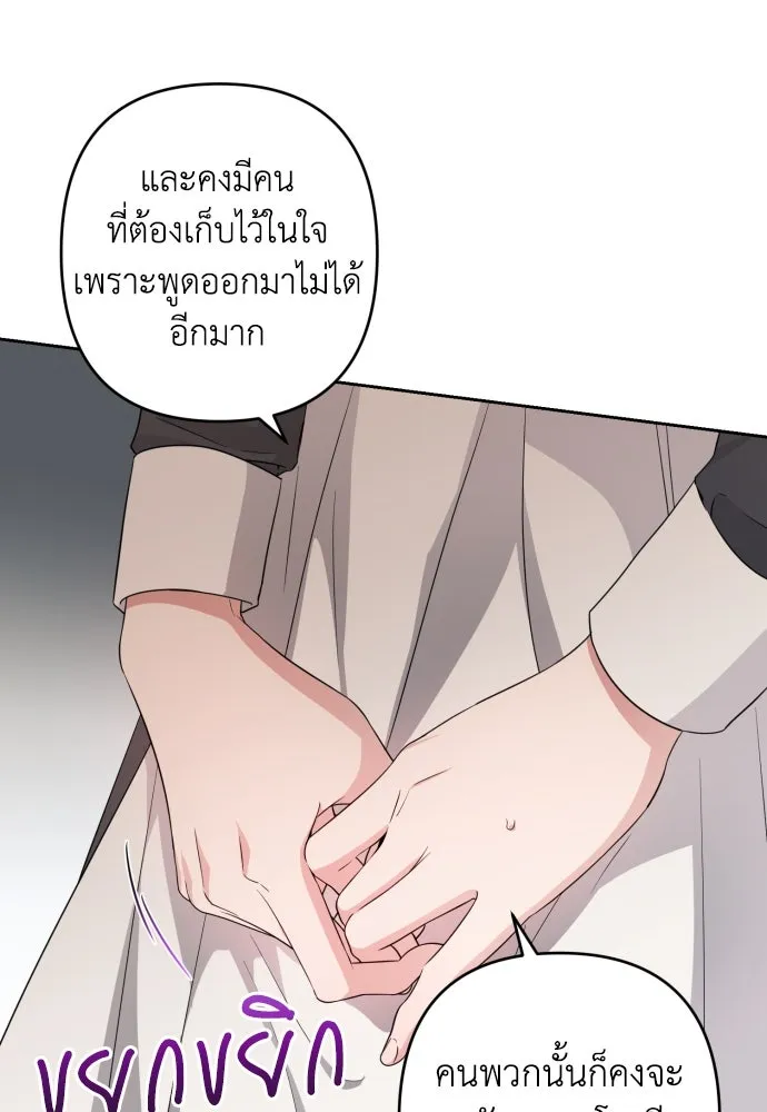 เลดี้มินต์ ตอนที่ 59 รูปที่ 55