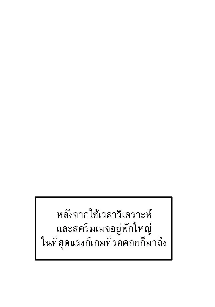 Double Click ตอนที่ 22 รูปที่ 106