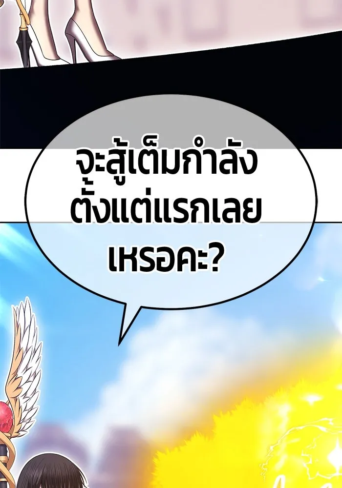 +99 ท่อนไม้พร้อมบวก ตอนที่ 33 ศัตรูที่แข็งแกร่งที่สุด (6) รูปที่ 134