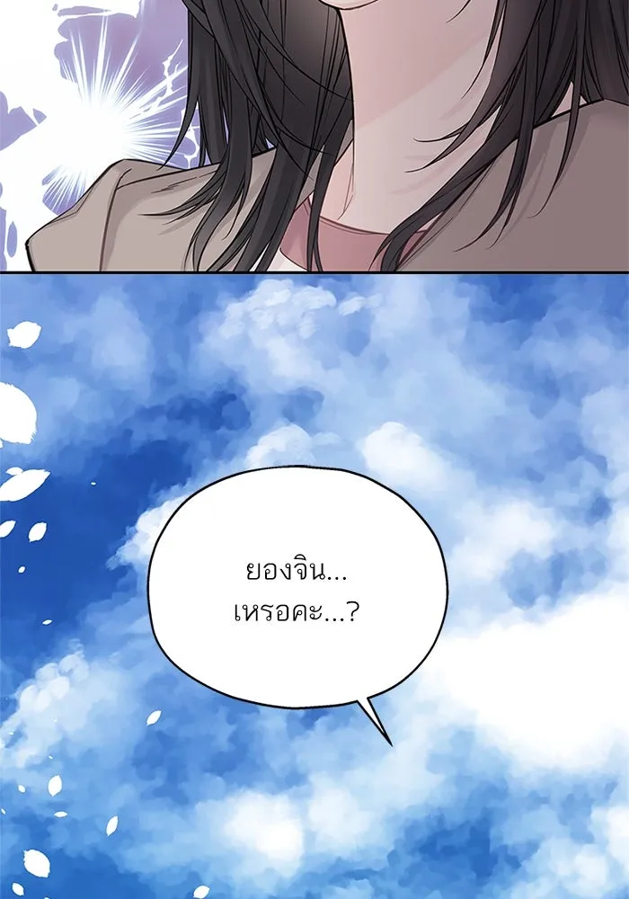 สลับรัก สลับชะตา ตอนที่ 17 รูปที่ 124