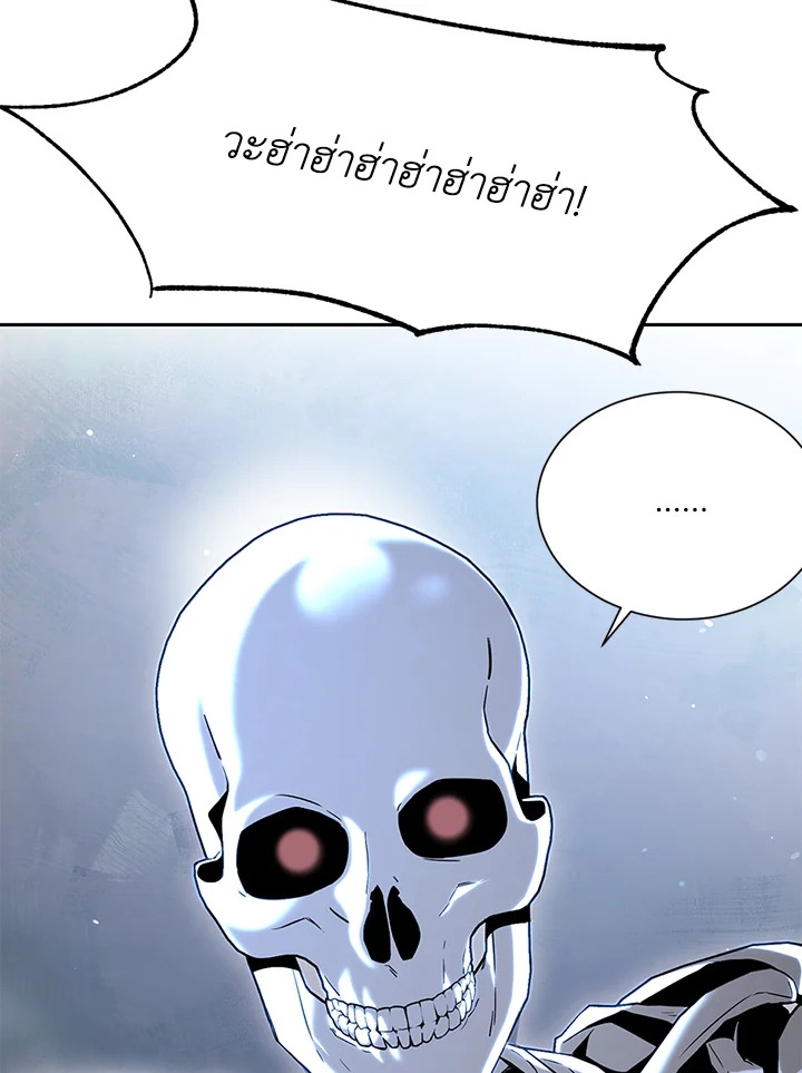 พลทหารโครงกระดูกผู้ม ตอนที่ 126 รูปที่ 10