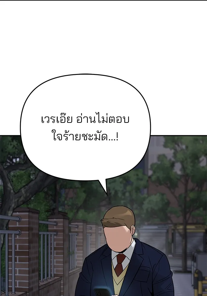 เลวฟาดเลว ตอนที่ 58 รูปที่ 92