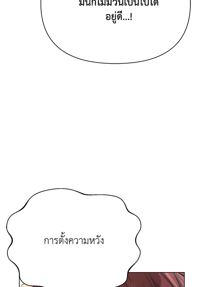 แอชสตาร์ต ตอนที่ 33 รูปที่ 101