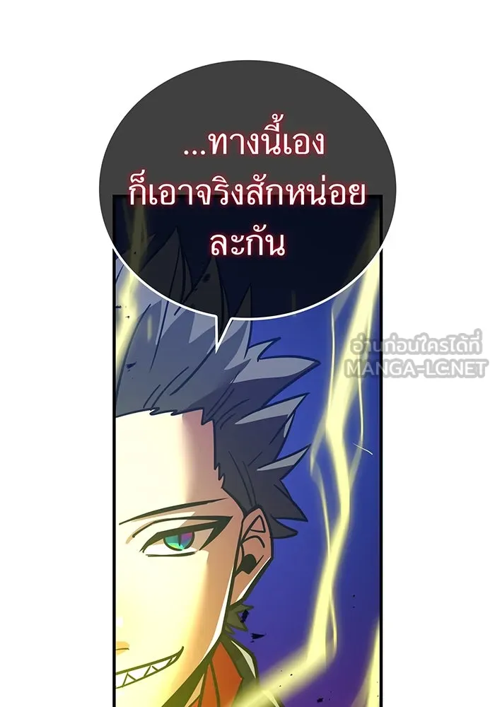 เพลเยอร์เลือดเทวะ ตอนที่ 30 vs วายุและอัสนี ③ รูปที่ 150