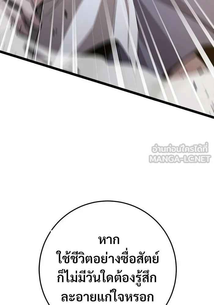 ราชินีนักบู๊ ตอนที่ 71 รูปที่ 33