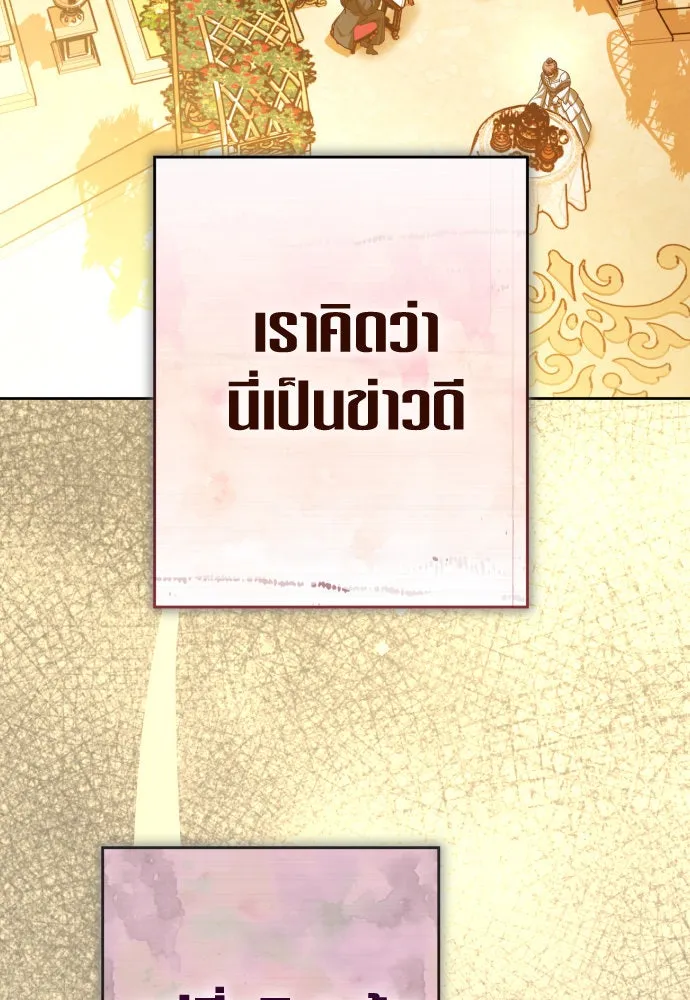 ชิงชีวิตพลิกลิขิตชะตา ตอนที่ 224. แค่บอกว่าจะฆ่าสุนัขตัวหนึ่ง( รูปที่ 104