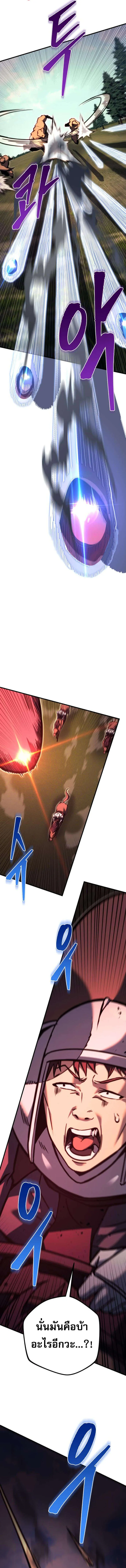 Regressor of the Fallen family ตอนที่ ตอนที่ 85 รูปที่ 5