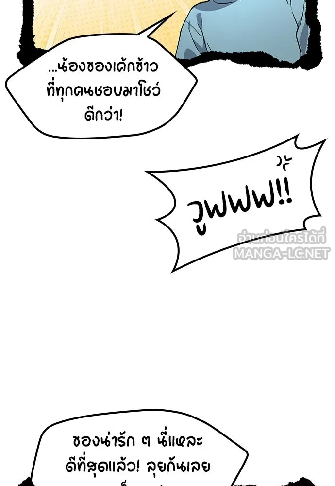 ตั้งแคมป์ฮีลใจในต่างโลก ตอนที่ 100 รูปที่ 114