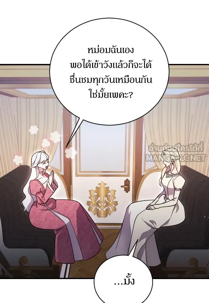 หมาป่าคู่เคียงบัลลังก์ ตอนที่ 1 รูปที่ 6