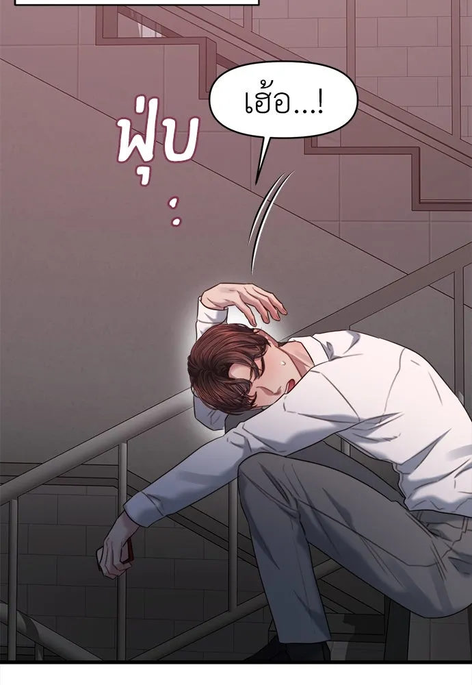 ปรารถนารักอันงดงาม ตอนที่ 67 รูปที่ 53