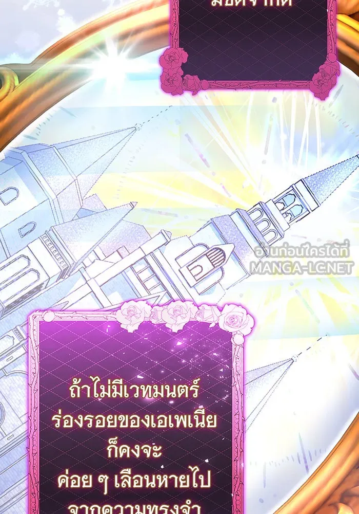 นางร้ายที่ไหนจะมีคุณธรรม ตอนที่ 91 รูปที่ 6