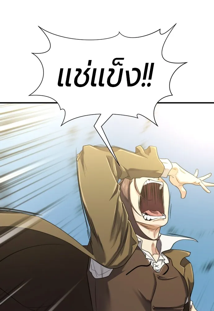 ยอดสถาปนิกผู้พิทักษ์อาณาจักร ตอนที่ 148 รูปที่ 20