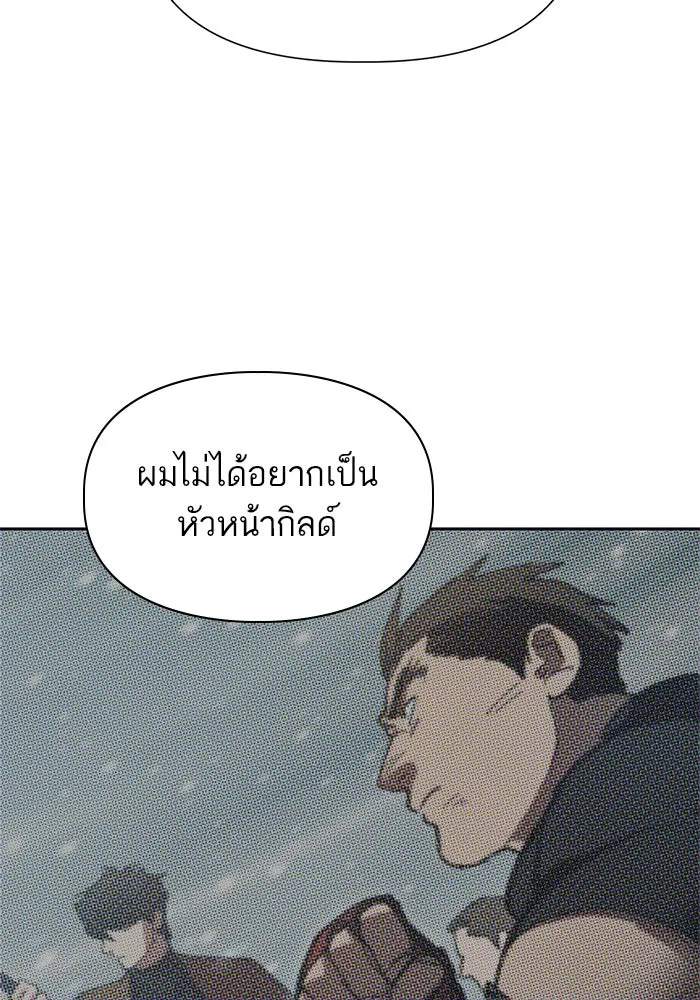 My S-Class Hunters ตอนที่ 66 เครื่องปั่นด้ายของราชาปีศาจ (1 รูปที่ 82