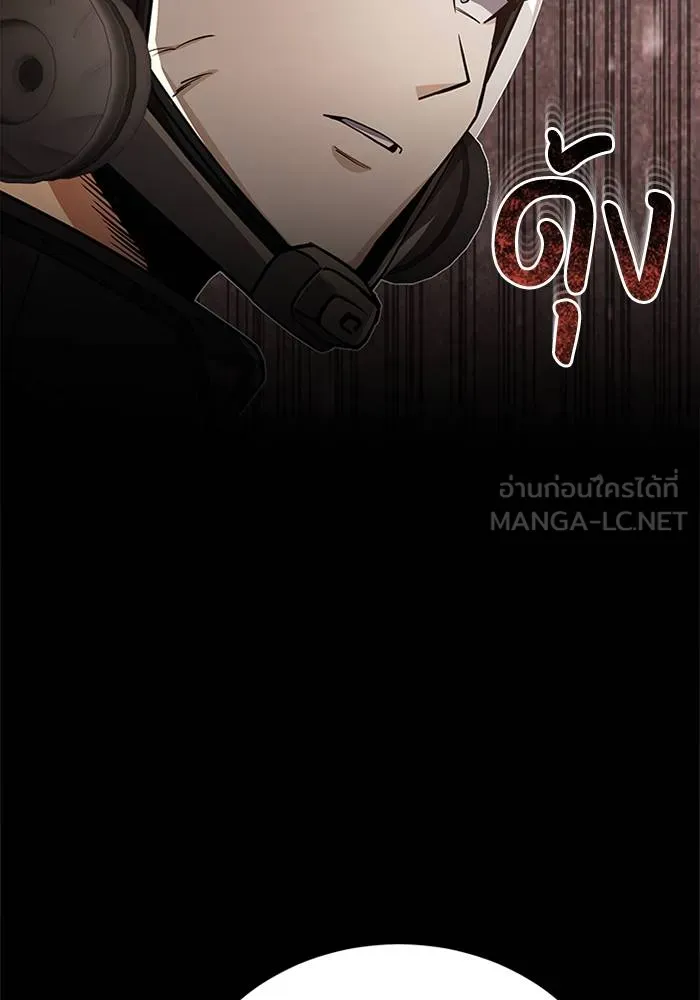 Genius of the Unique ตอนที่ 65 รูปที่ 72