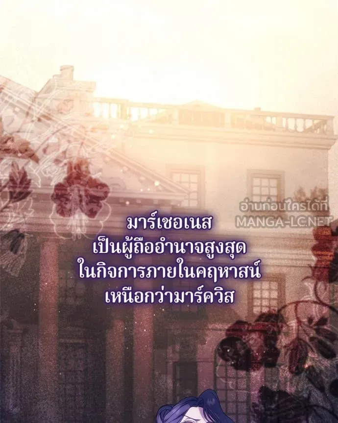 ถ้าเป็นนางร้าย ตอนที่ 32 รูปที่ 82