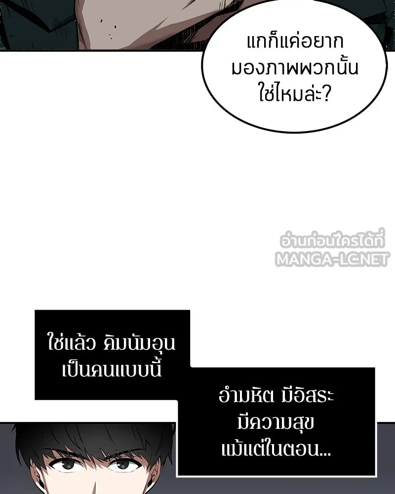 Omniscient Reader อ่านชะตาวันสิ้นโลก ตอนที่ 01 เริ่มบริการเก็บค่าธรรมเนียม (4 รูปที่ 81