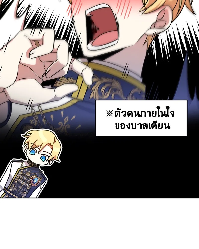 ภารกิจไล่ตามลุค บีเชล ตอนที่ 10 รูปที่ 80