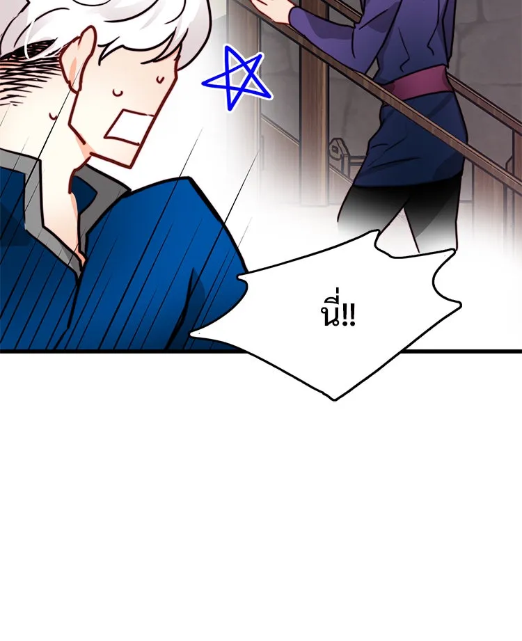 Bring the Love ตอนที่ 39 รูปที่ 25